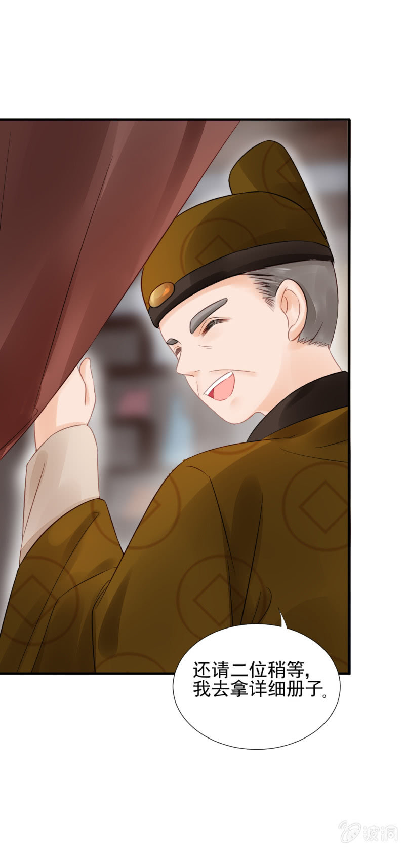 孔秀儿的玉牌(1/2)-第60话