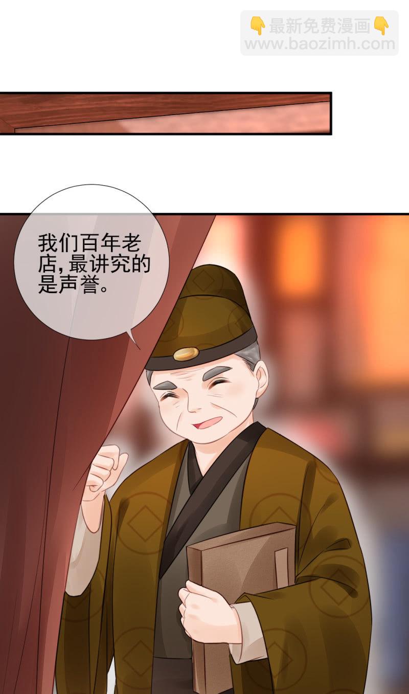 孔秀儿的玉牌(1/2)-第60话