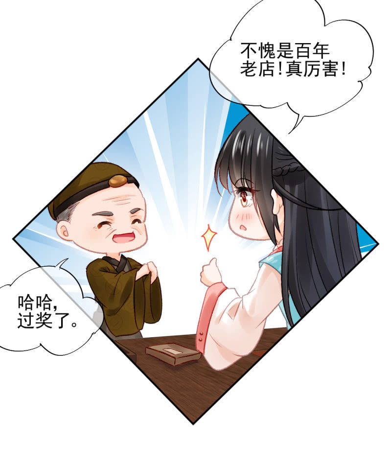 孔秀儿的玉牌(1/2)-第60话