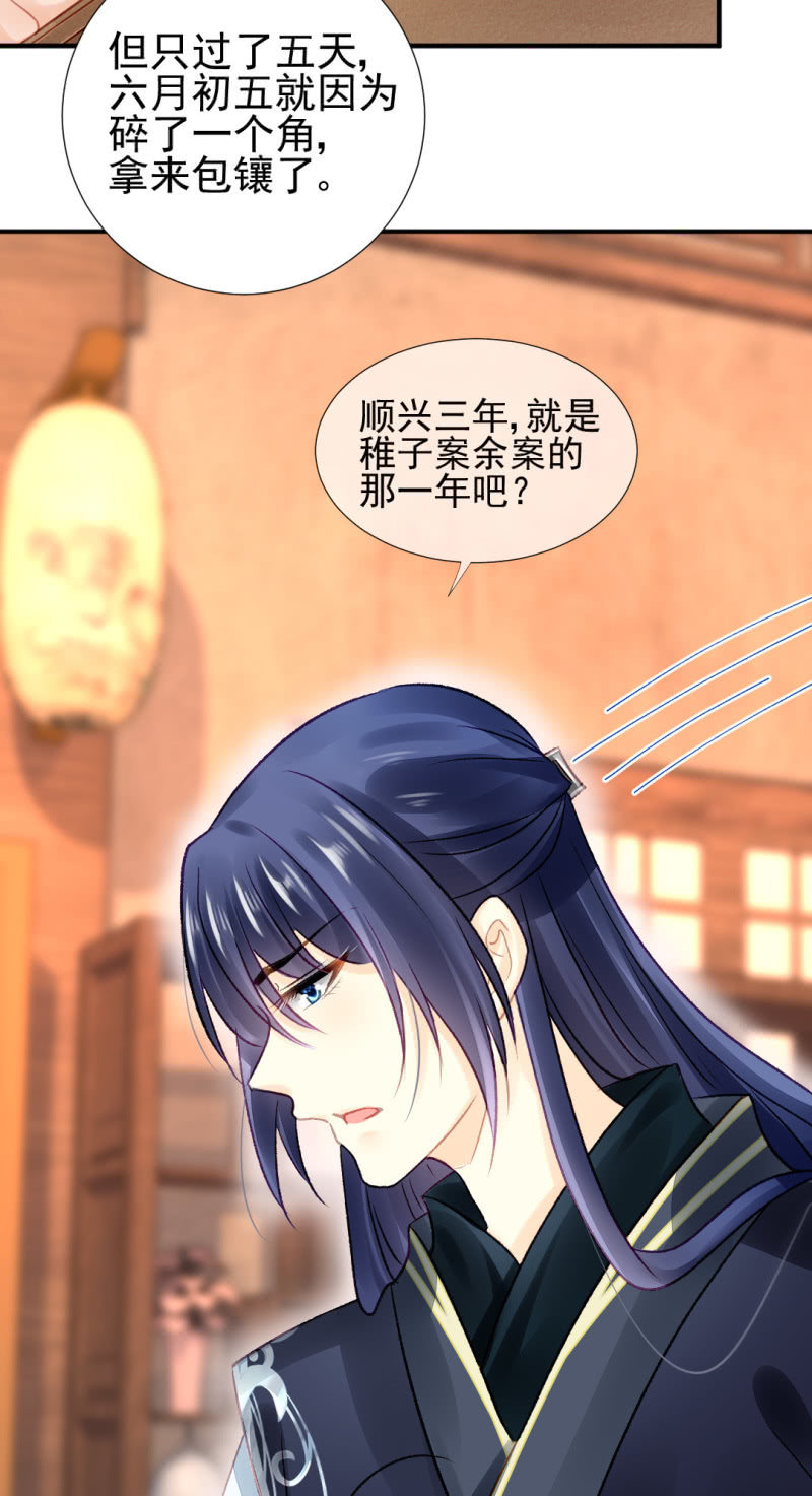 孔秀儿的玉牌(1/2)-第60话