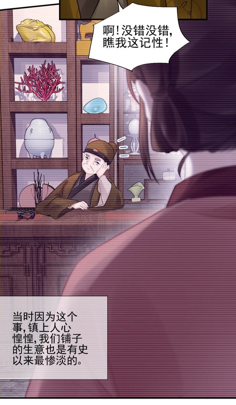 孔秀儿的玉牌(1/2)-第60话