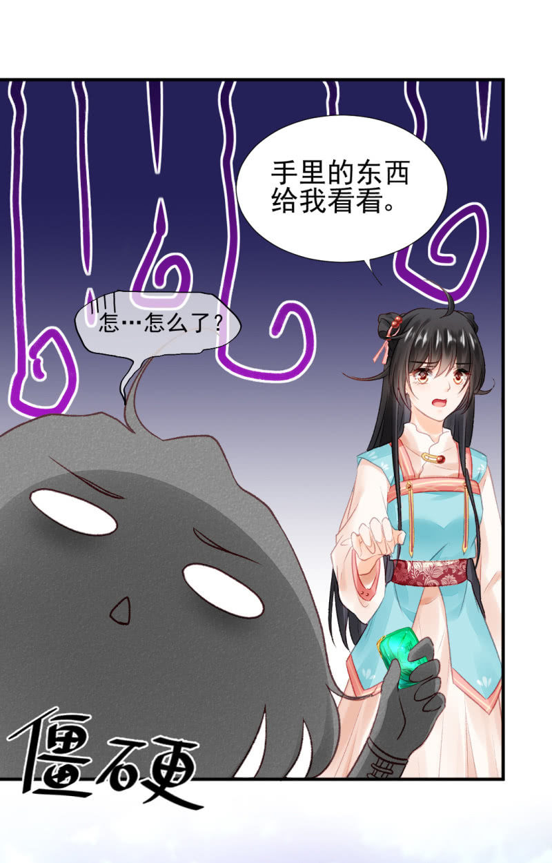 孔秀儿的玉牌(1/2)-第60话