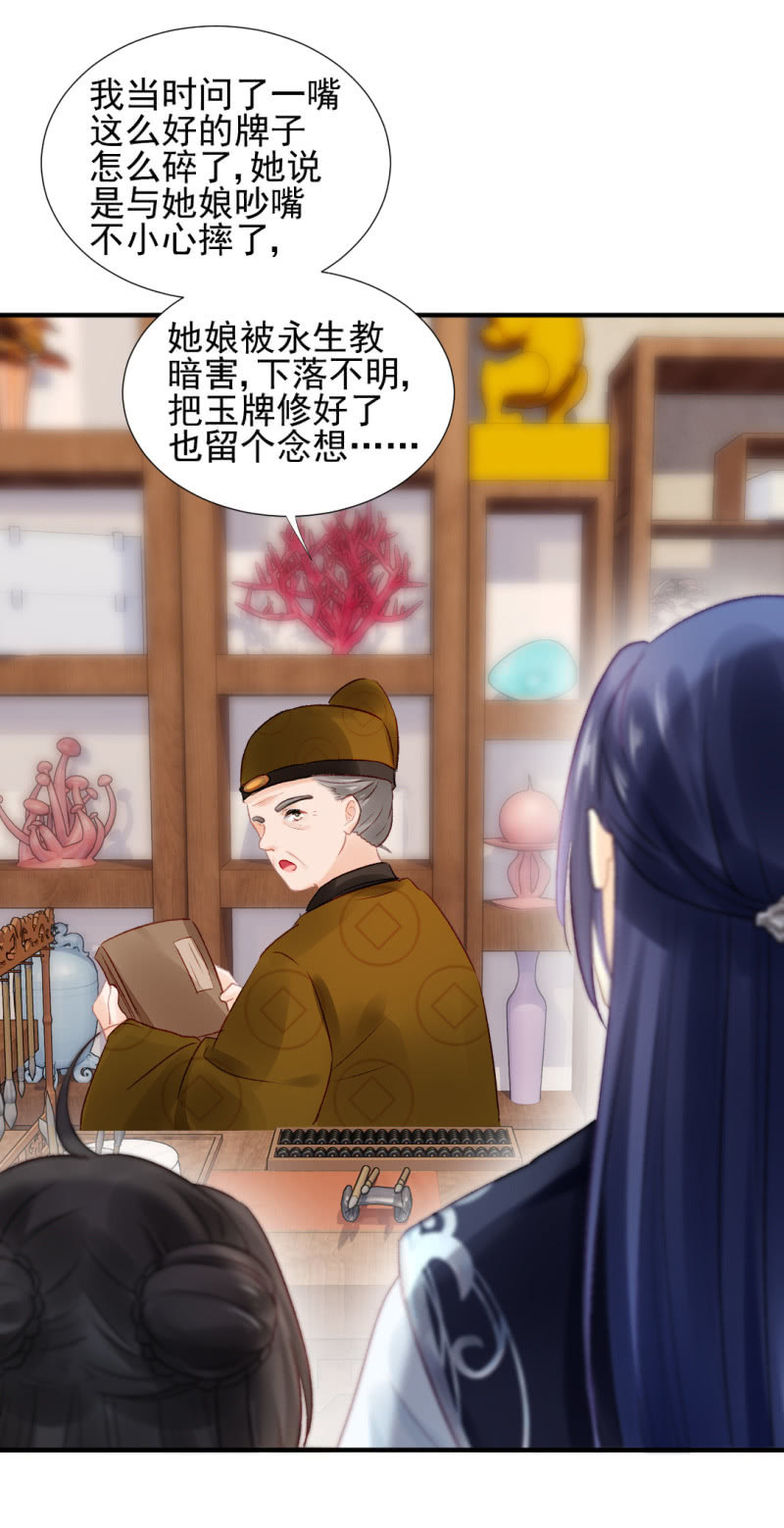 孔秀儿的玉牌(1/2)-第60话