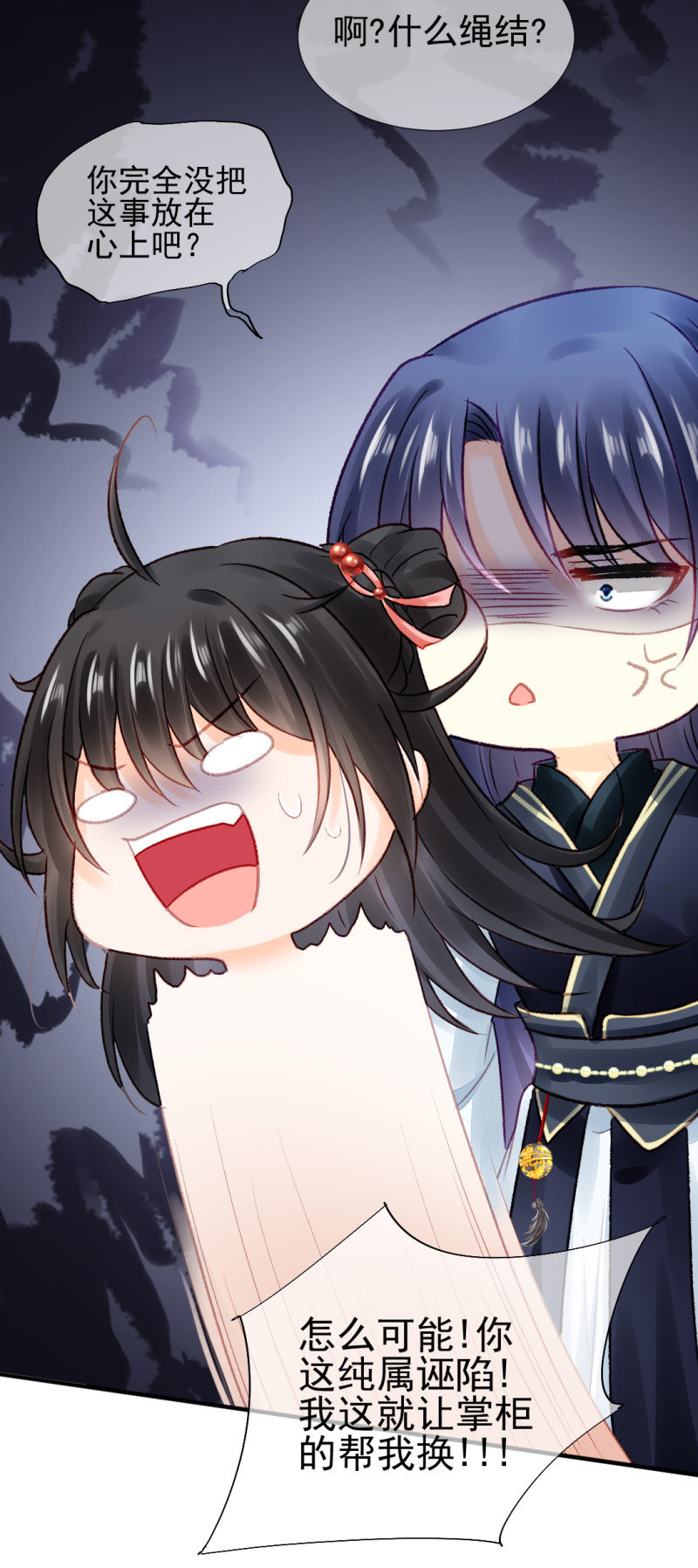 孔秀儿的玉牌(1/2)-第60话