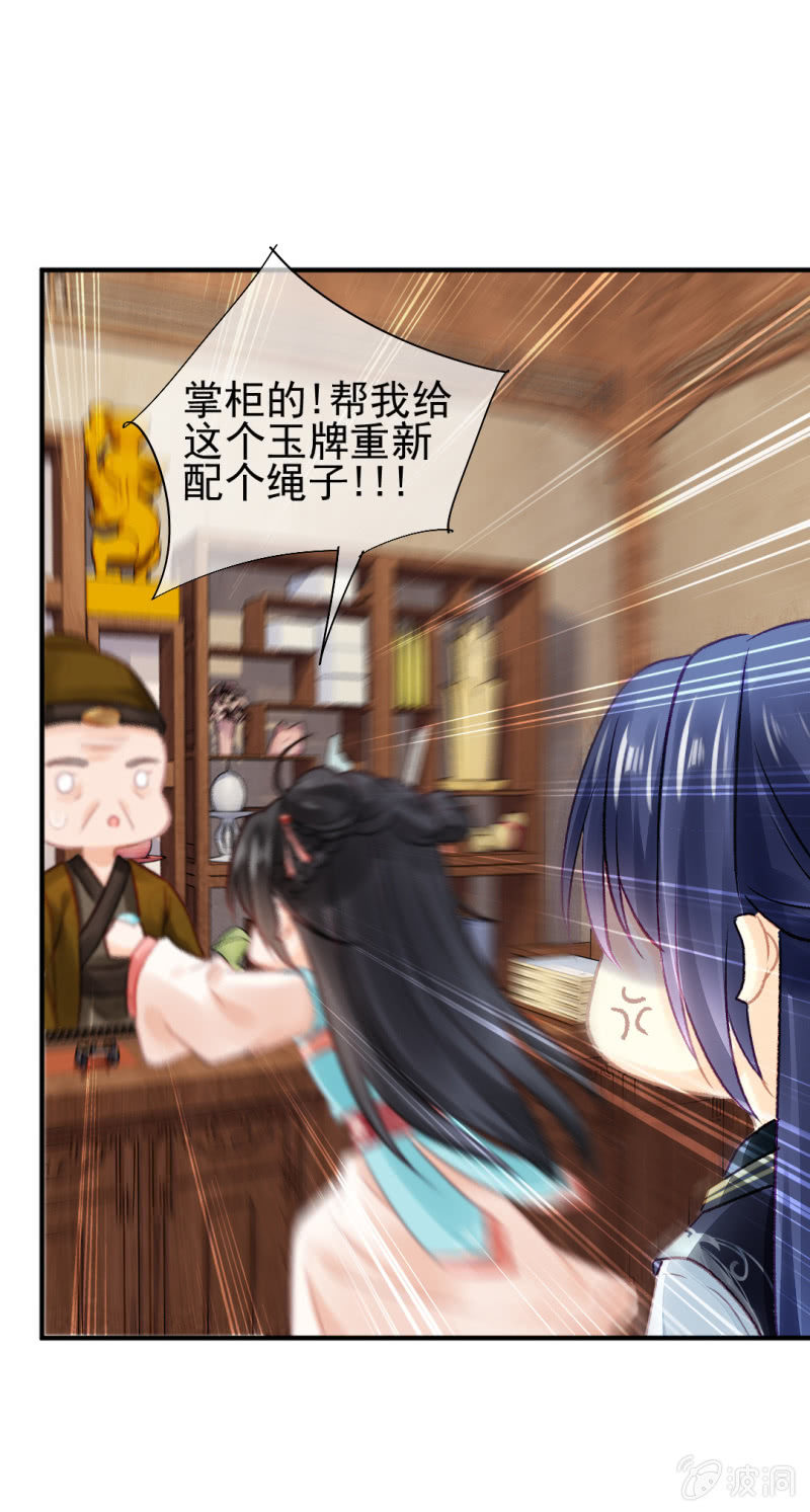 孔秀儿的玉牌(1/2)-第60话