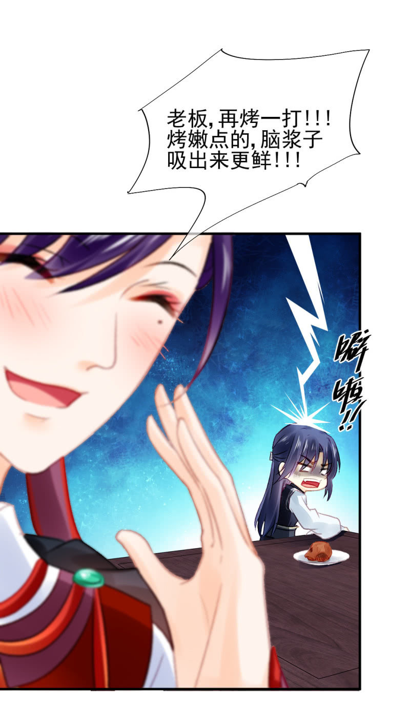 不能色诱抢人啊！(1/2)-第62话