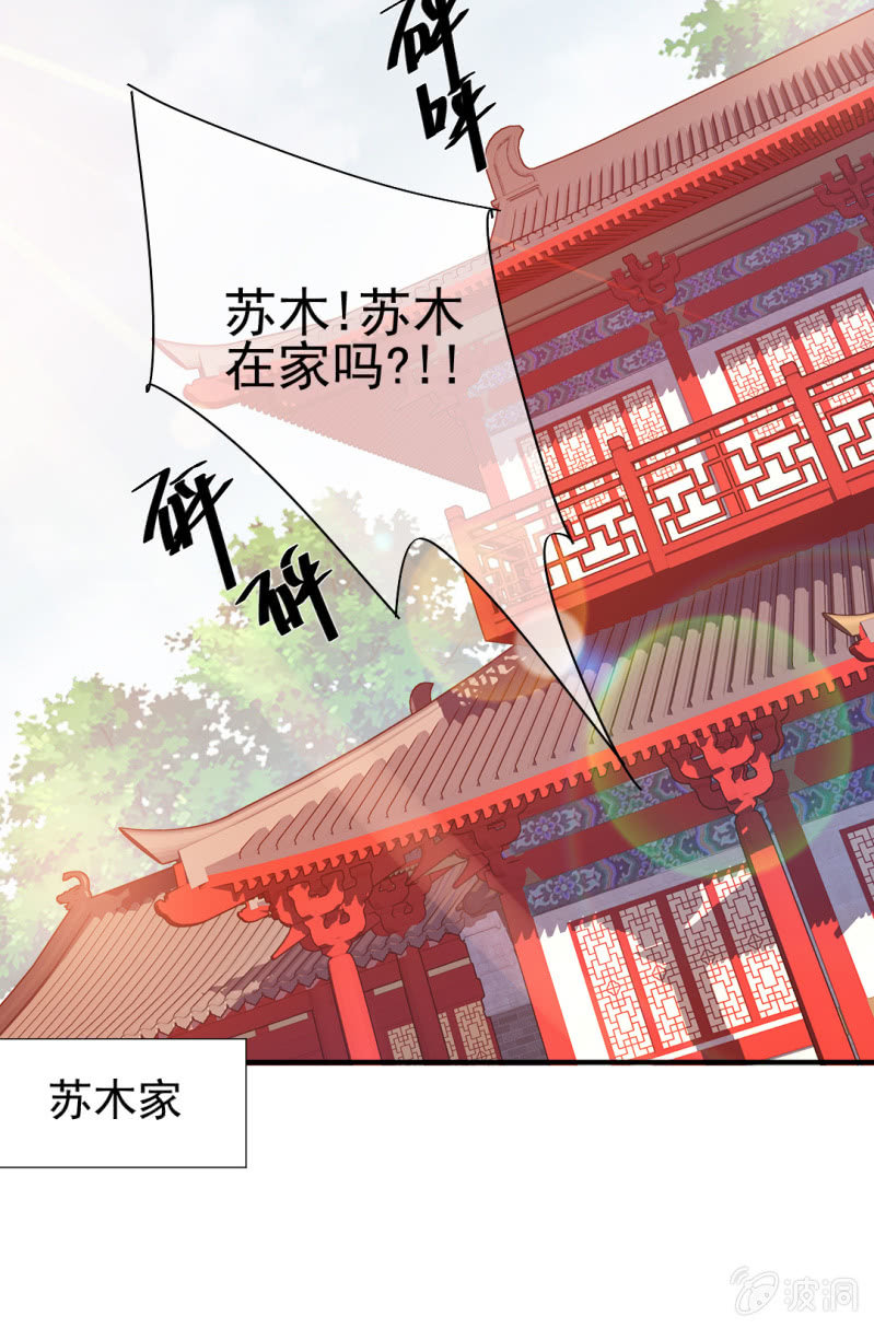 不能色诱抢人啊！(1/2)-第62话