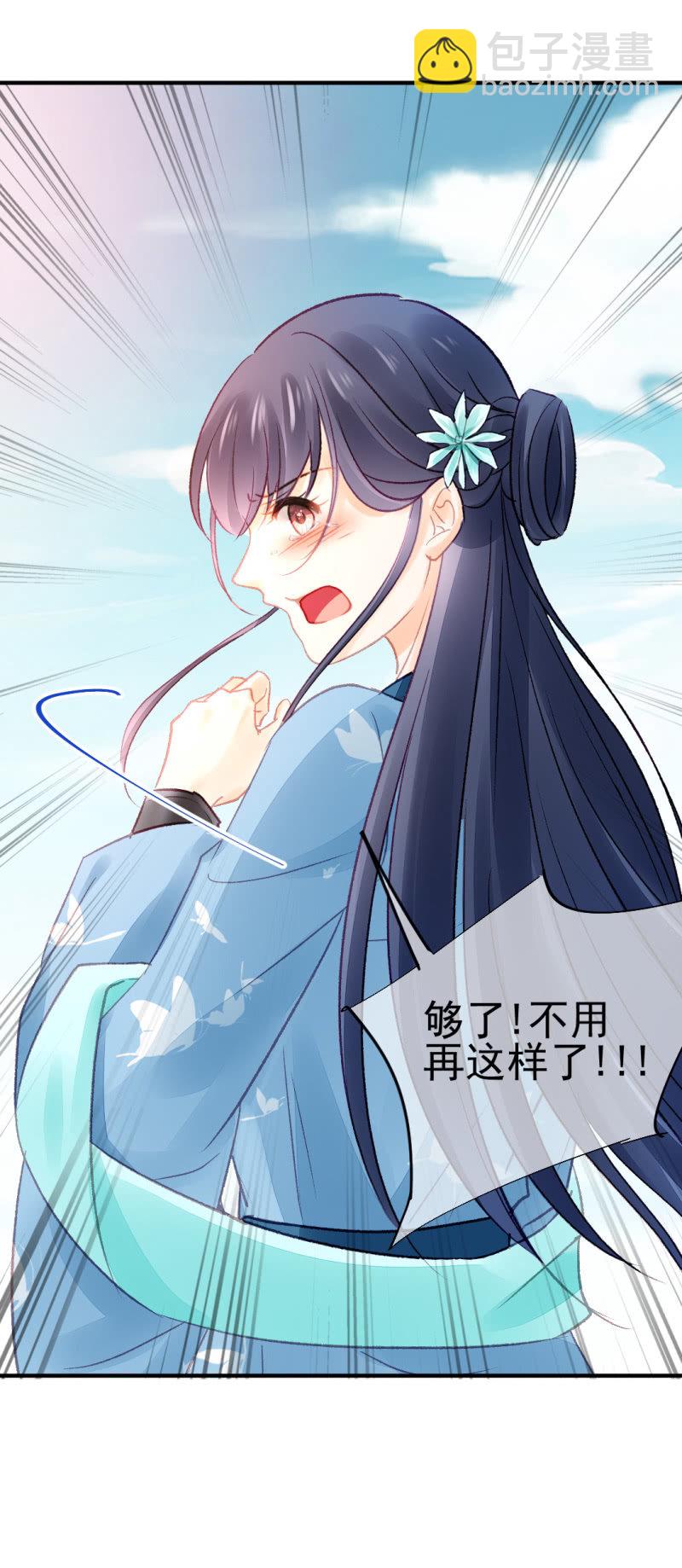谁为了谁？(1/2)-第66话