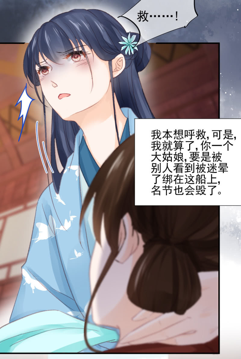 谁为了谁？(1/2)-第66话