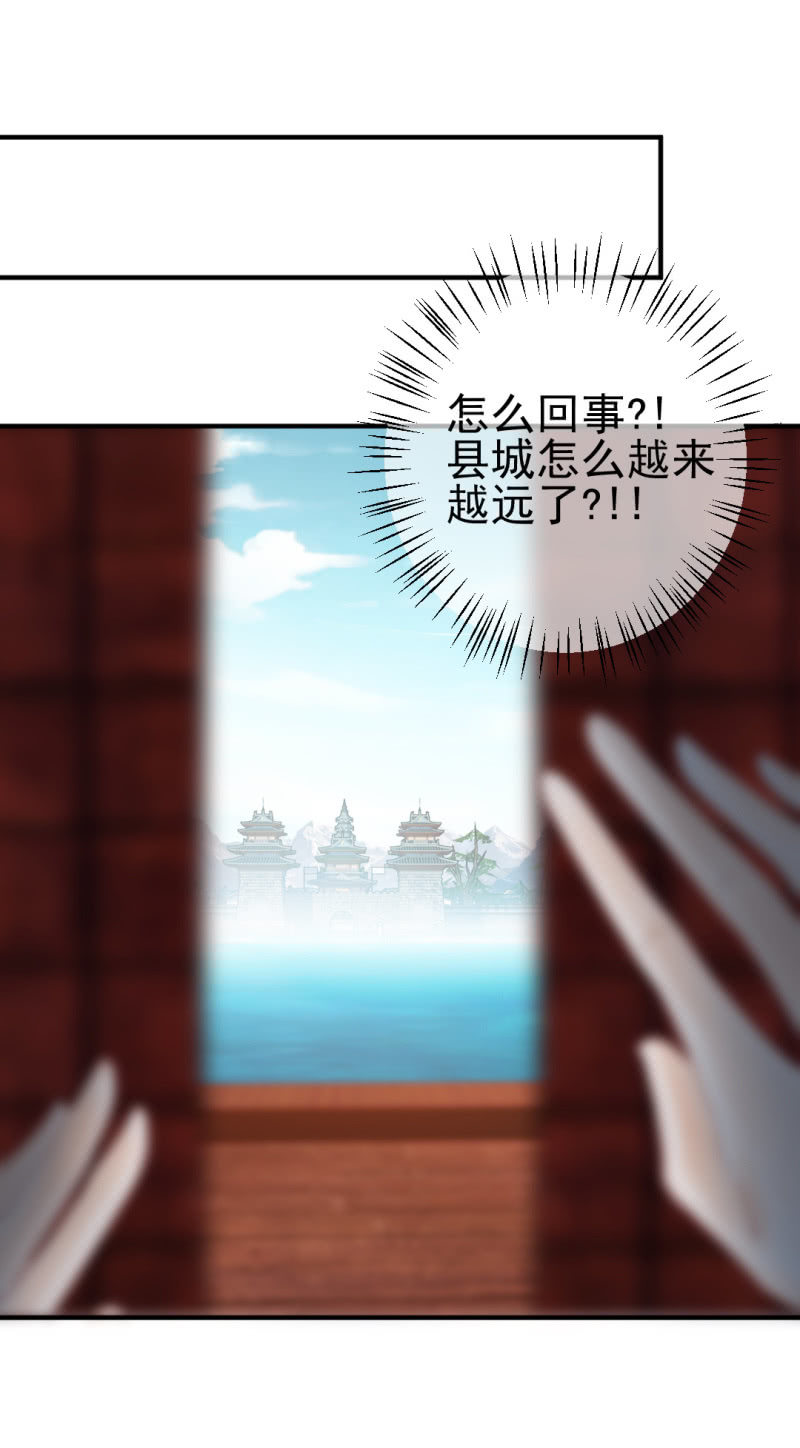 谁为了谁？(1/2)-第66话