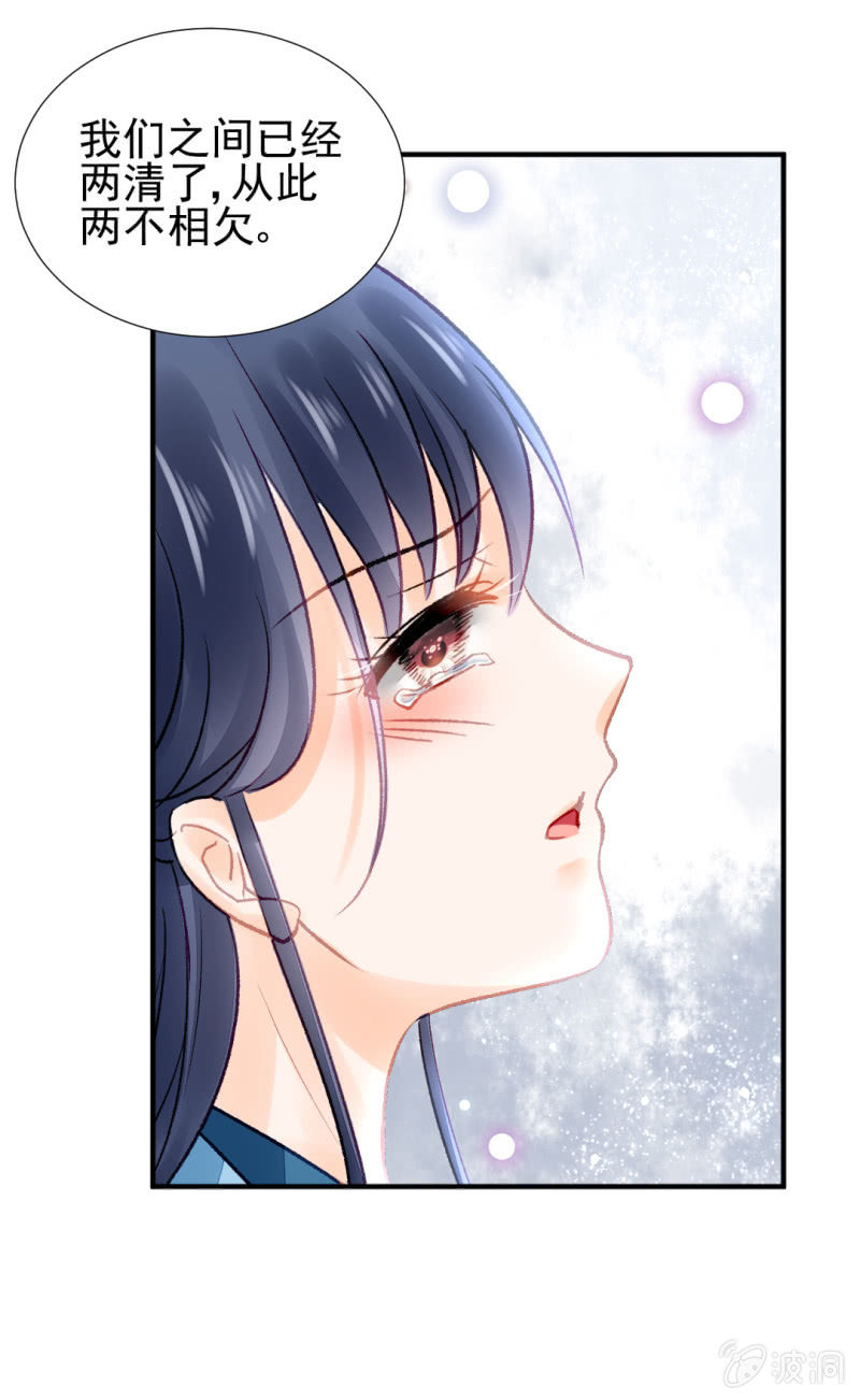 谁为了谁？(1/2)-第66话
