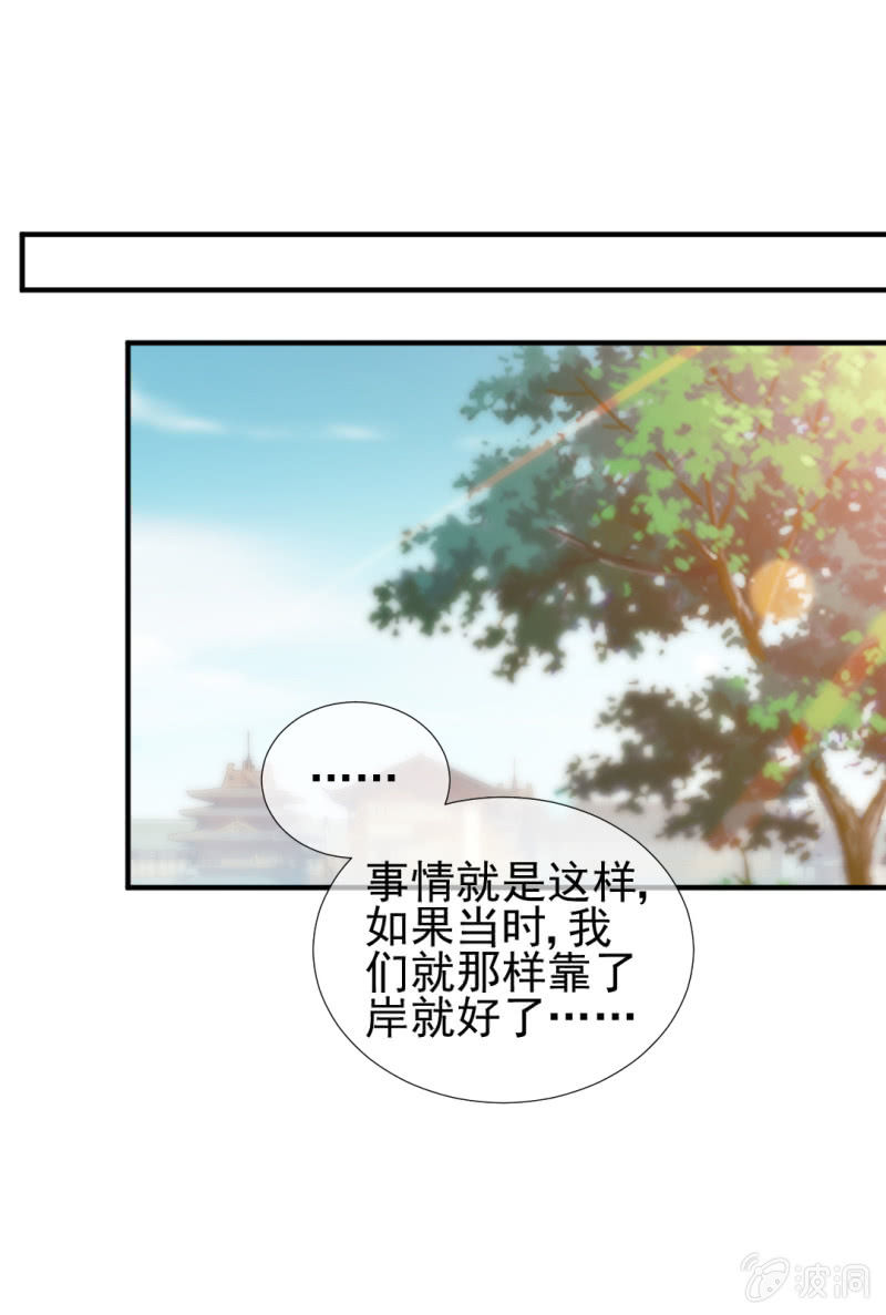 谁为了谁？(1/2)-第66话