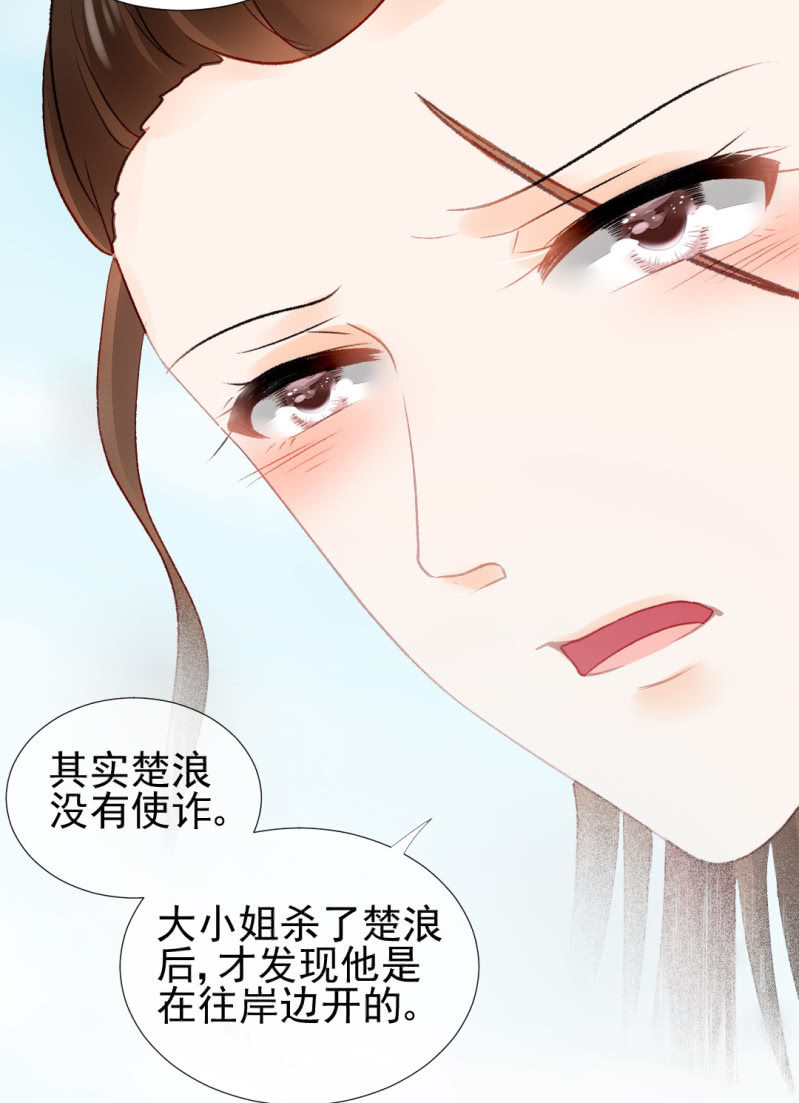谁为了谁？(1/2)-第66话