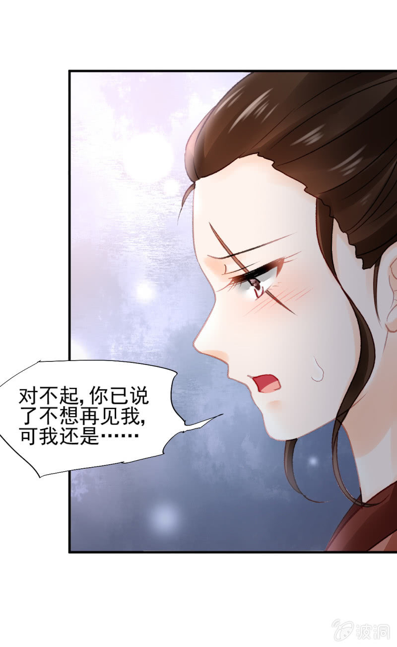 谁为了谁？(1/2)-第66话