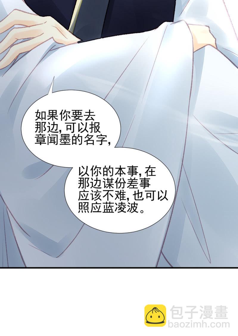 谁为了谁？(1/2)-第66话