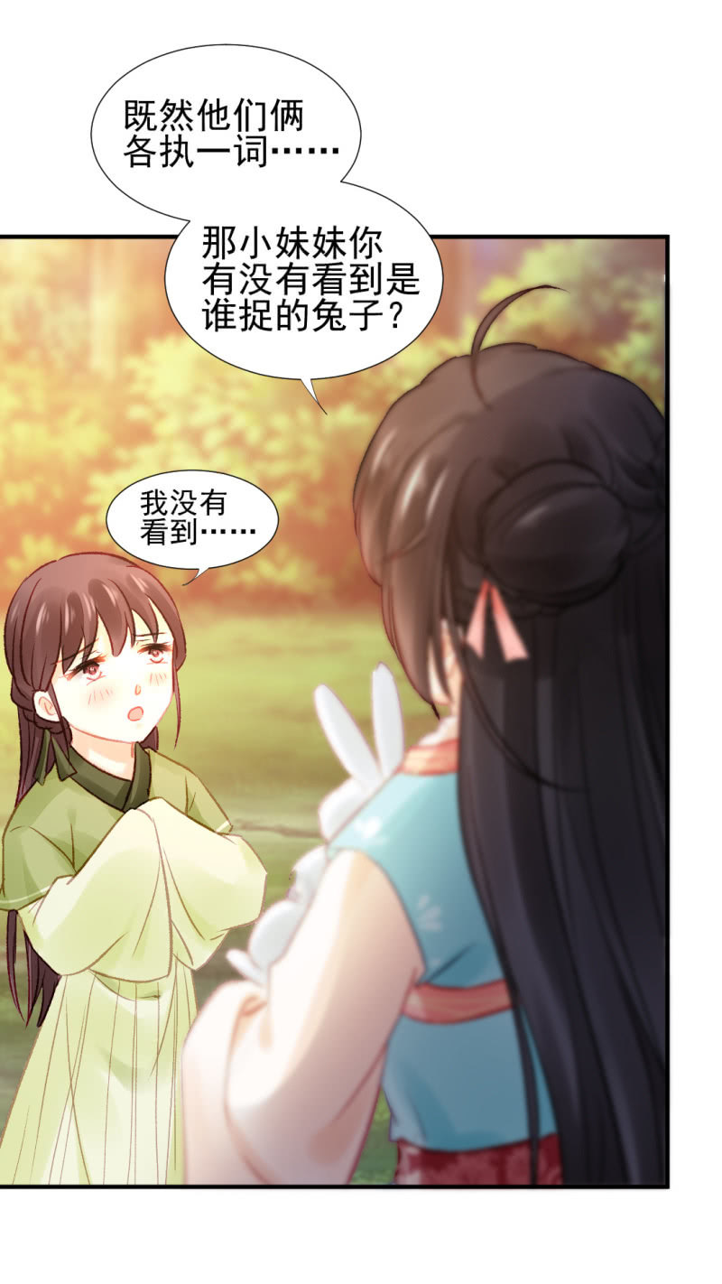 兔子和大傻子(1/2)-第68话