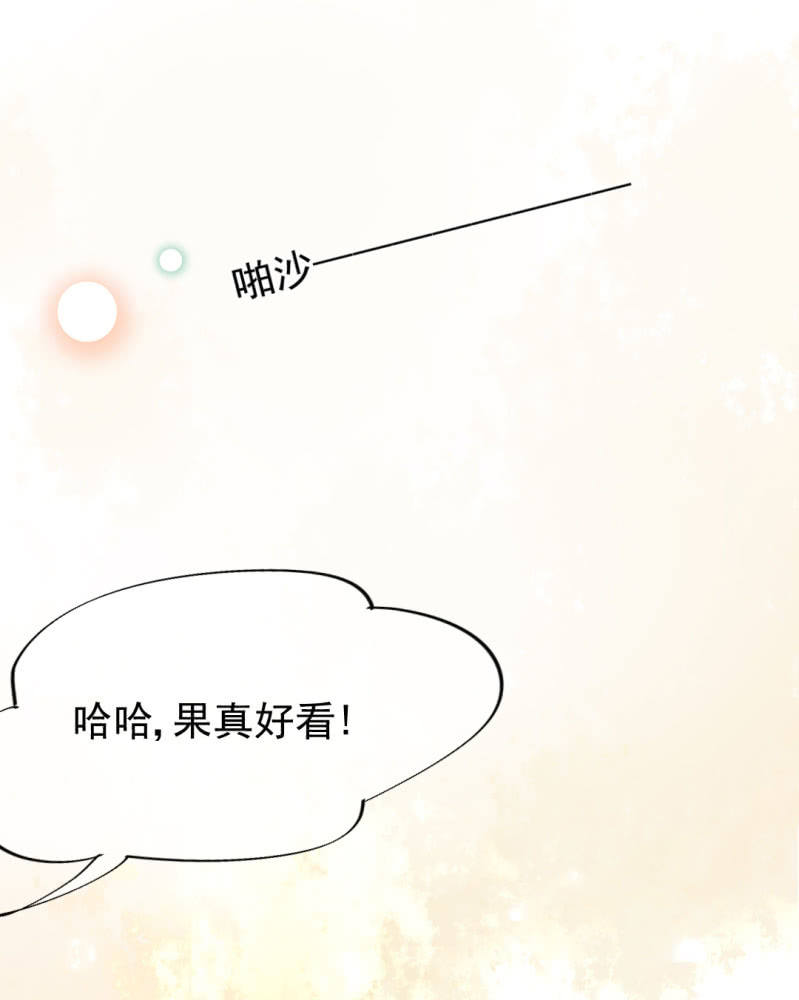 兔子和大傻子(1/2)-第68话