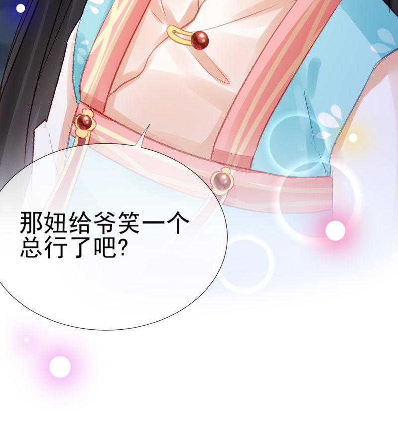 喜欢才捉弄你(1/2)-第70话