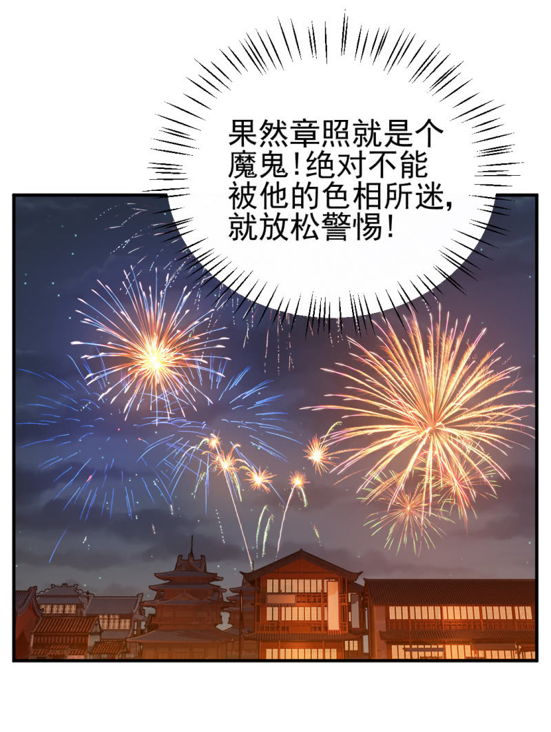 喜欢才捉弄你(1/2)-第70话