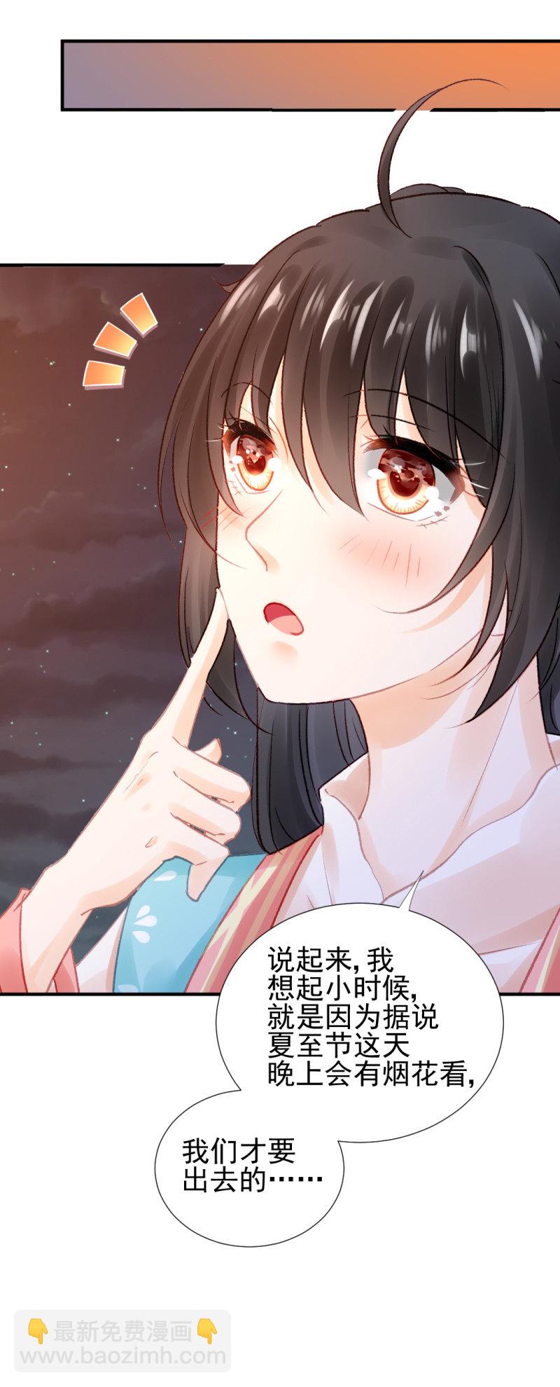 喜欢才捉弄你(1/2)-第70话
