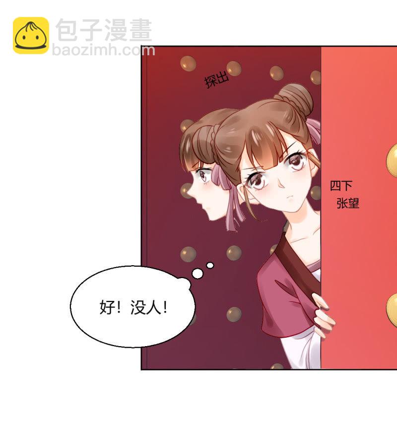 喜欢才捉弄你(1/2)-第70话