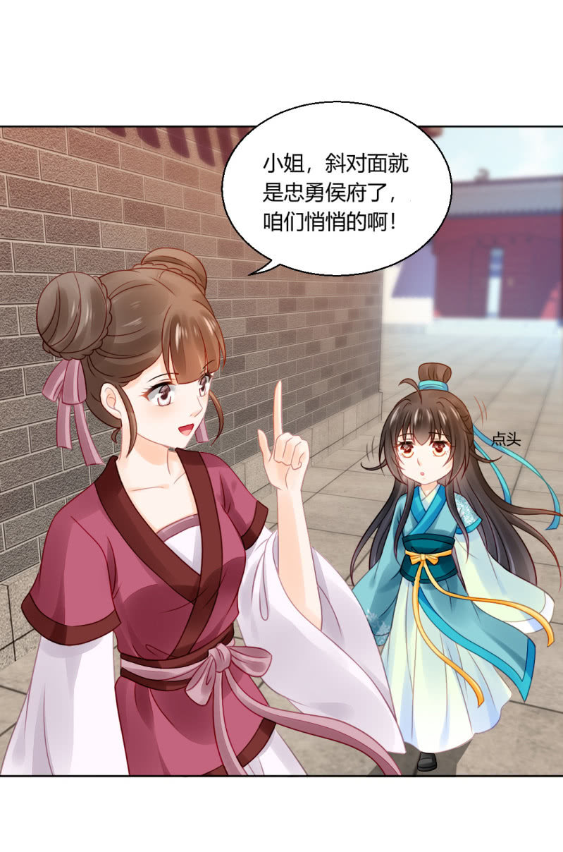 喜欢才捉弄你(1/2)-第70话