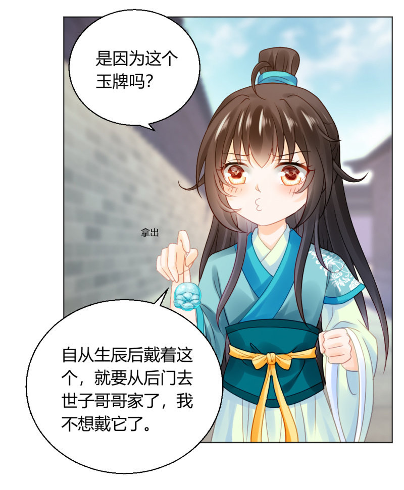 喜欢才捉弄你(1/2)-第70话