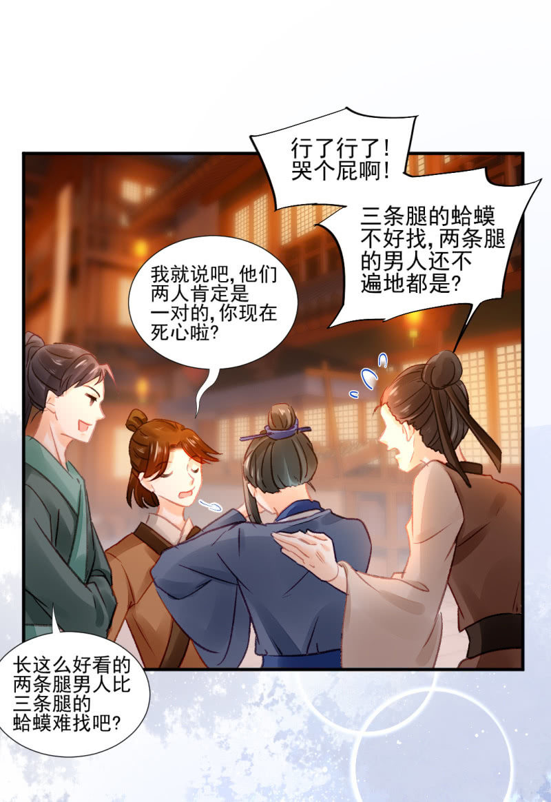喜欢才捉弄你(1/2)-第70话