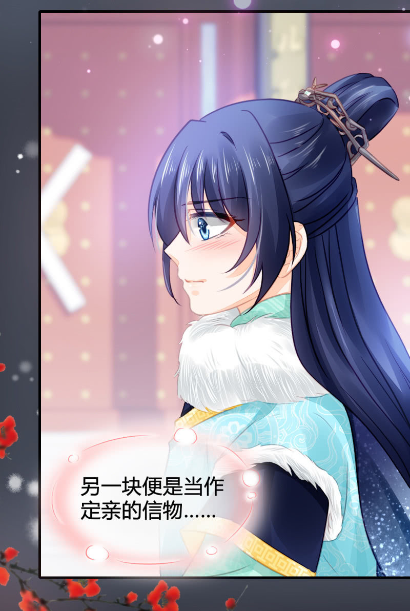 难道你喜欢我？(1/2)-第8话
