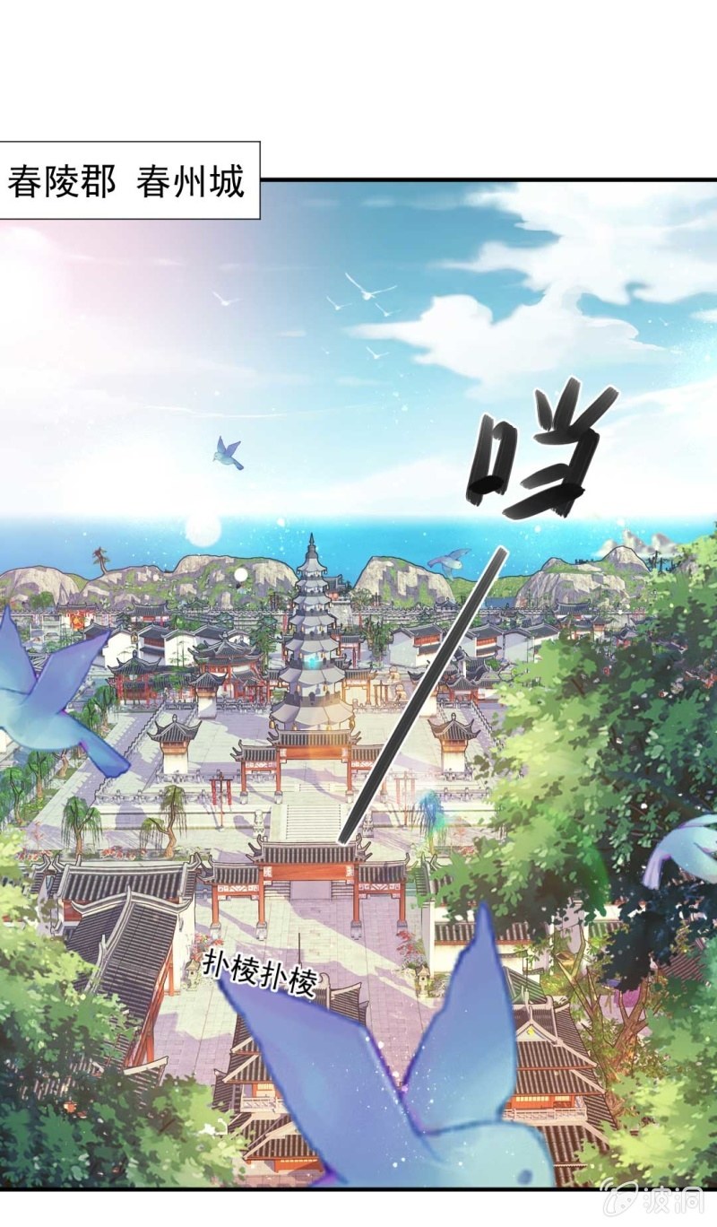 嘘！被跟踪了(1/2)-第76话