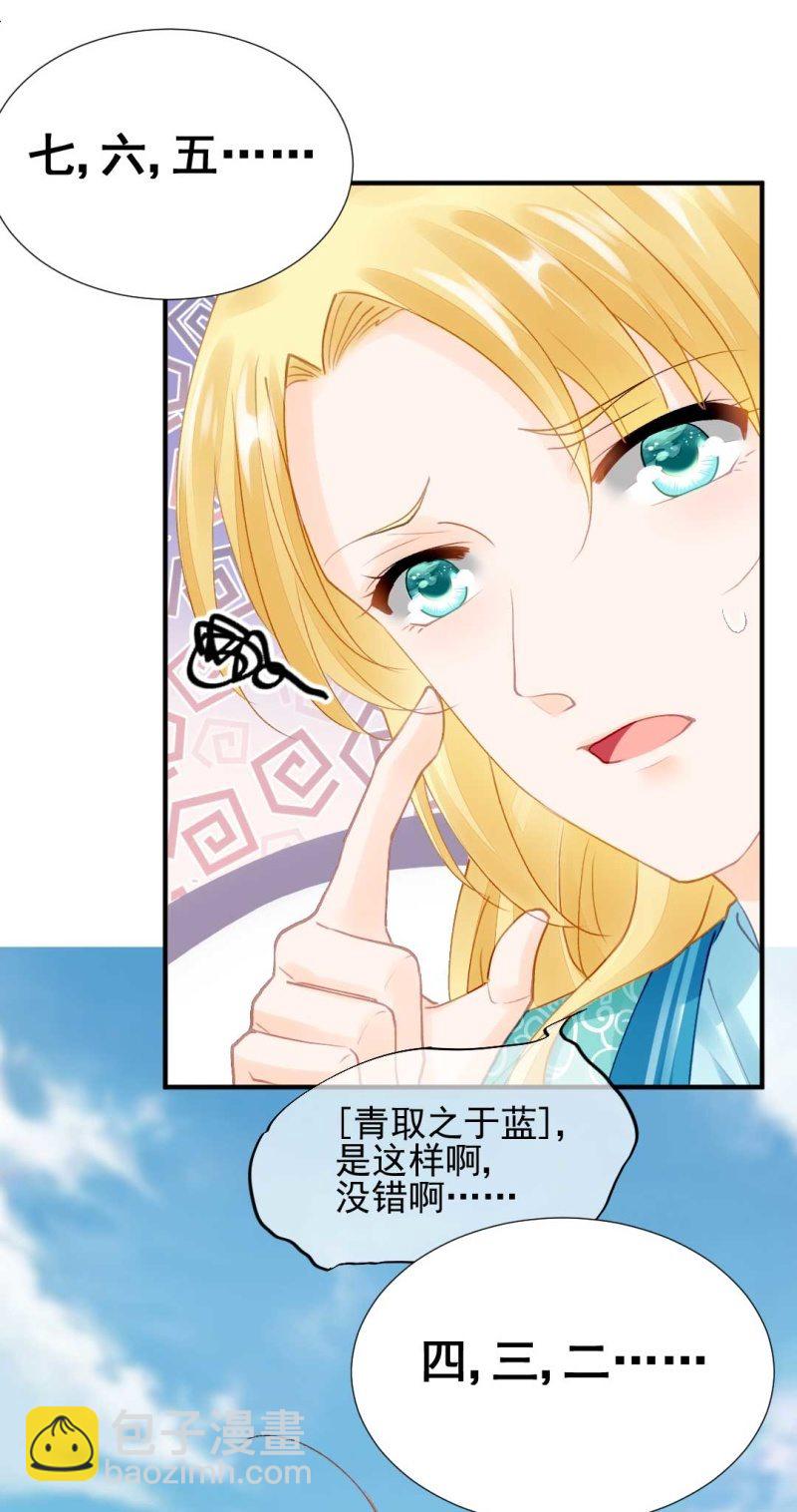 你要借谁的名-第78话