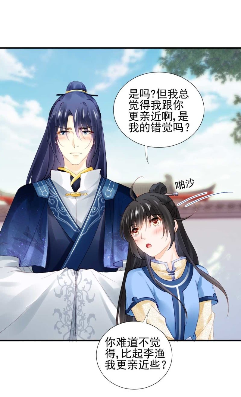 你要借谁的名-第78话