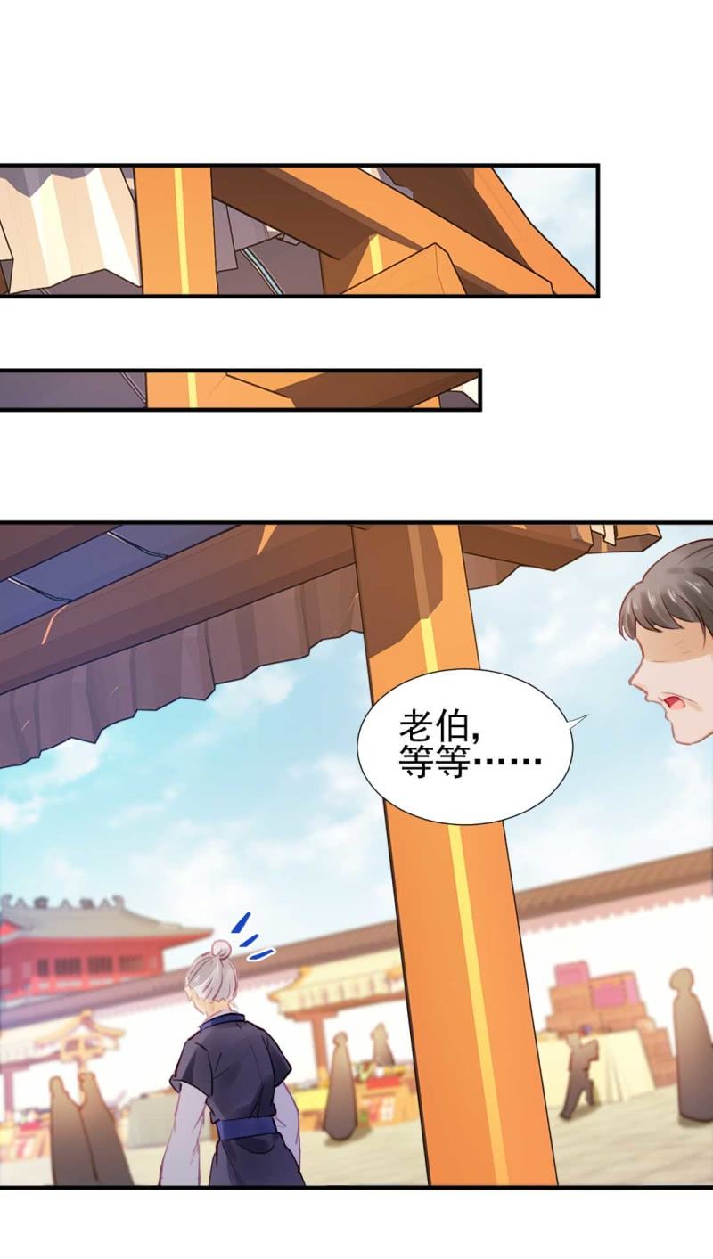 卖假货的秘密-第80话
