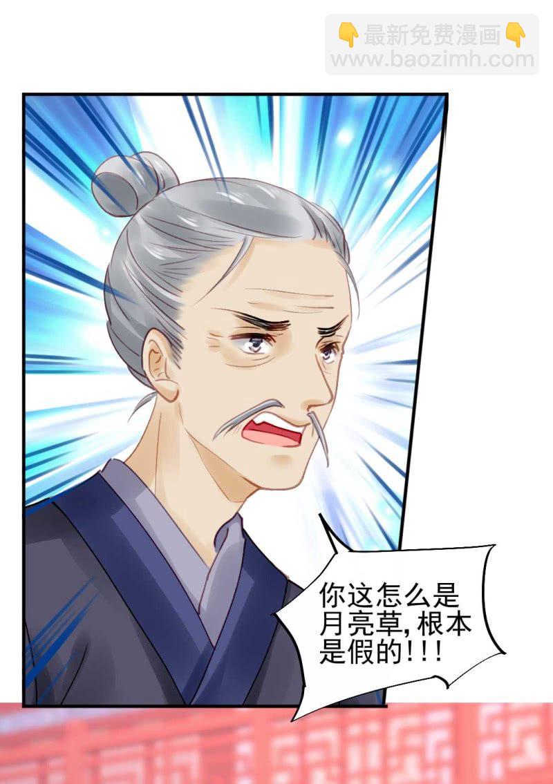 卖假货的秘密-第80话