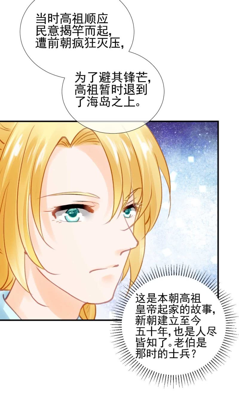 卖假货的秘密-第80话