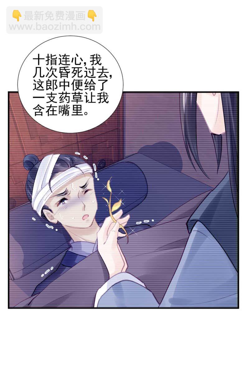卖假货的秘密-第80话
