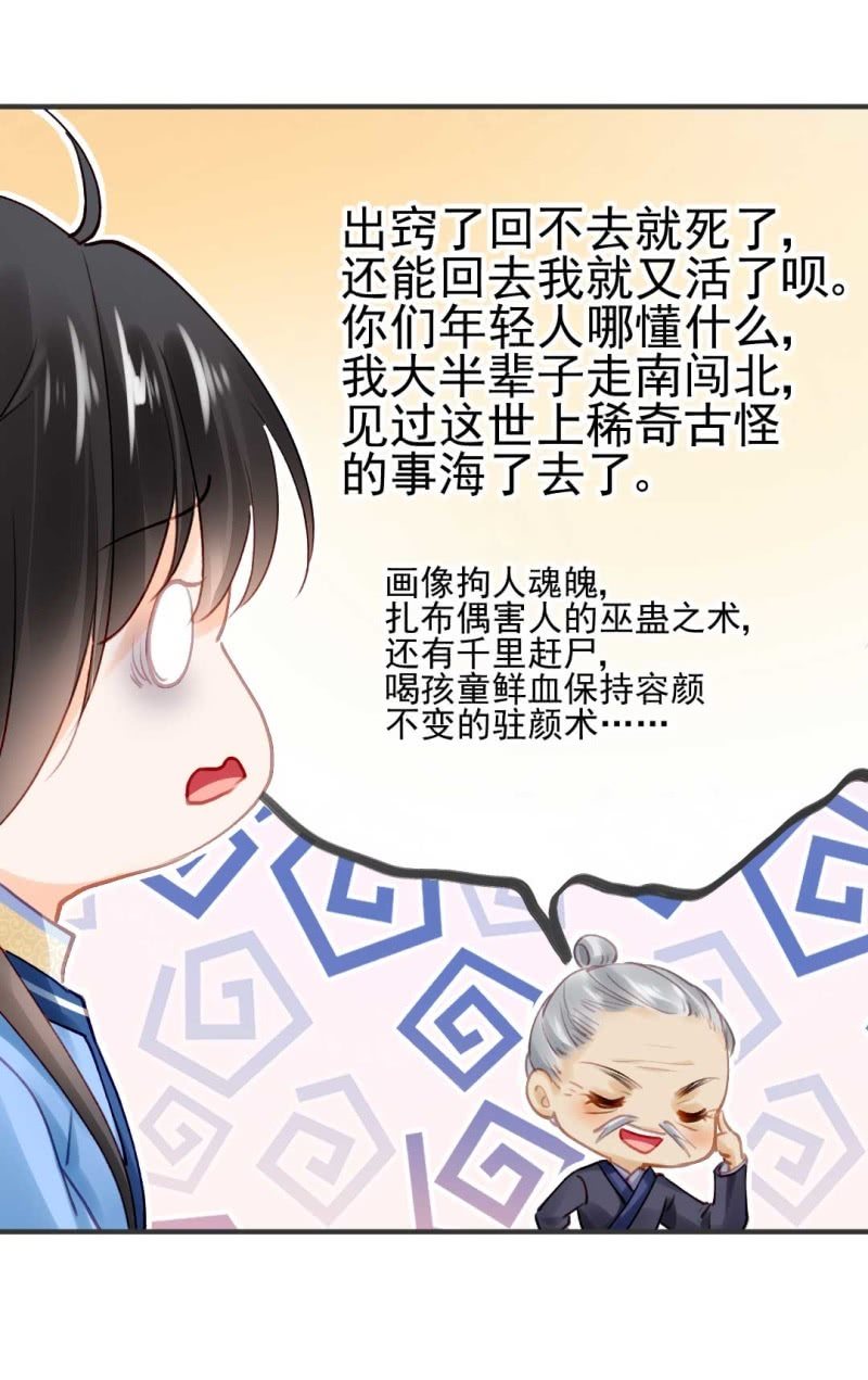 卖假货的秘密-第80话