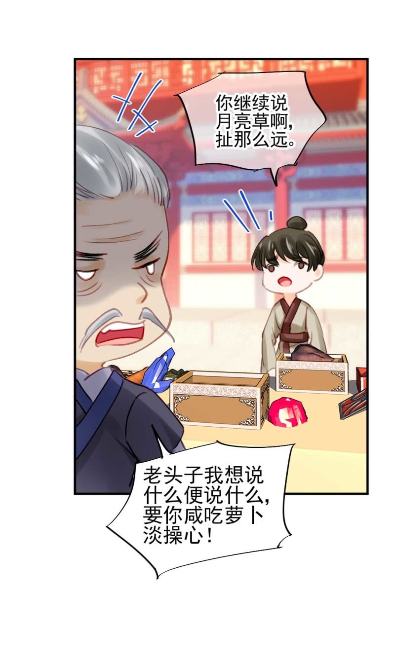 卖假货的秘密-第80话