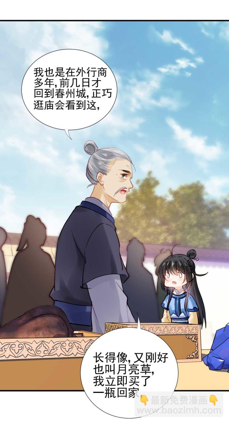 卖假货的秘密-第80话