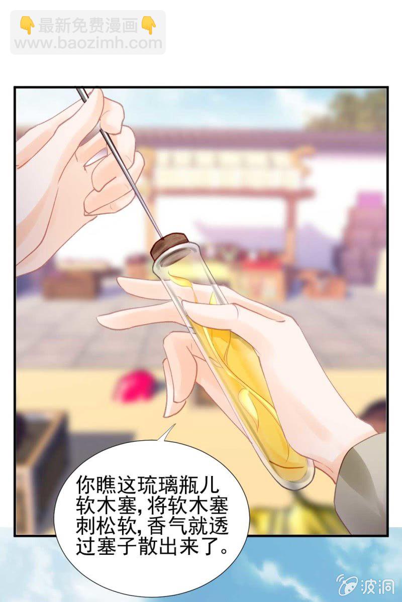 卖假货的秘密-第80话