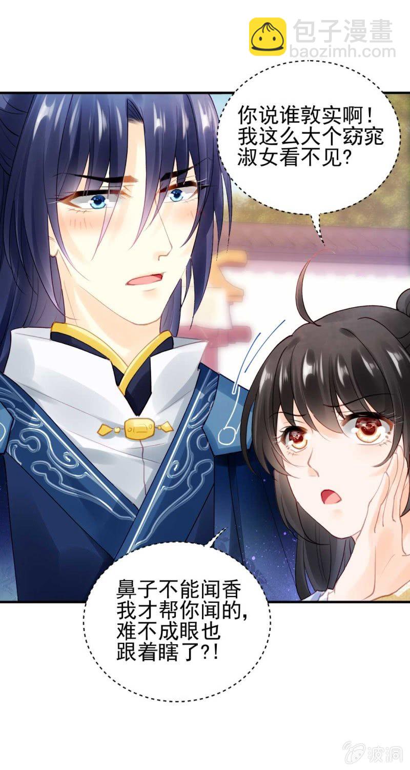 卖假货的秘密-第80话