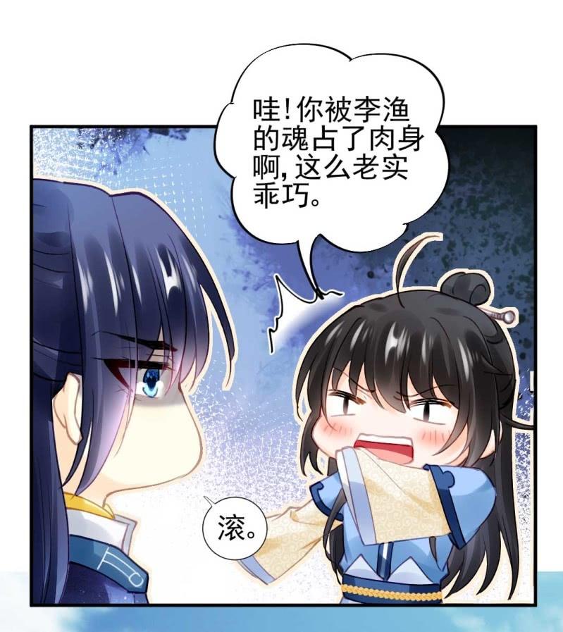 卖假货的秘密-第80话