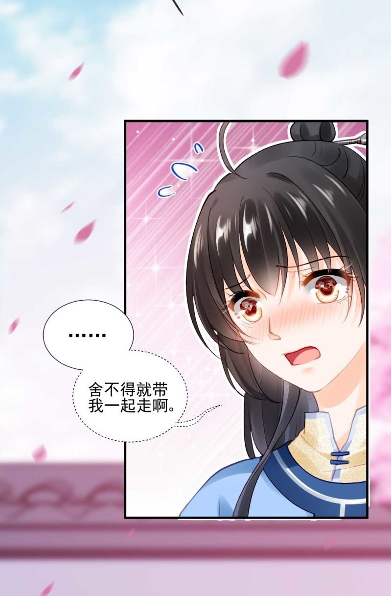 突如其来的桃花运-第82话