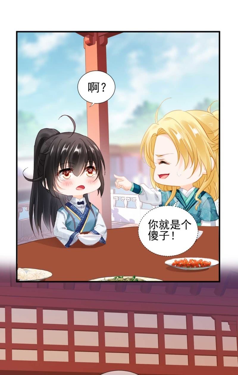 突如其来的桃花运-第82话