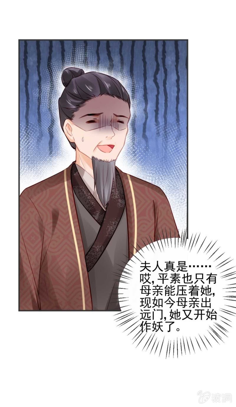 突如其来的桃花运-第82话