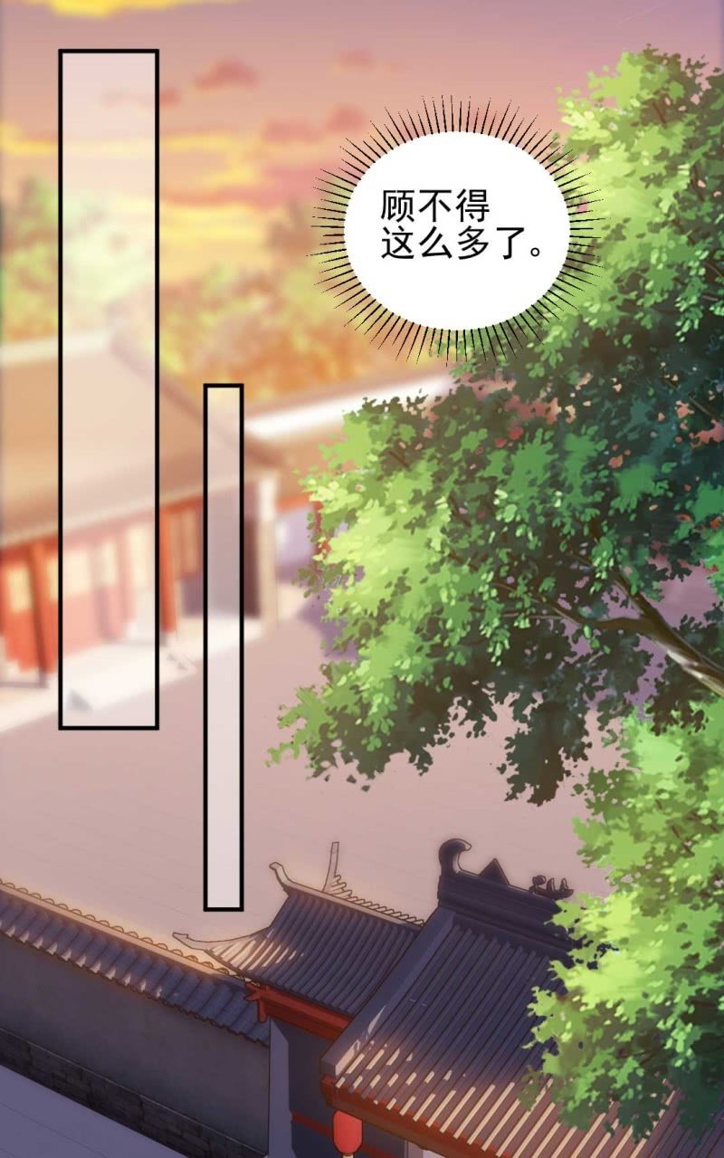 阴差阳错(1/2)-第84话