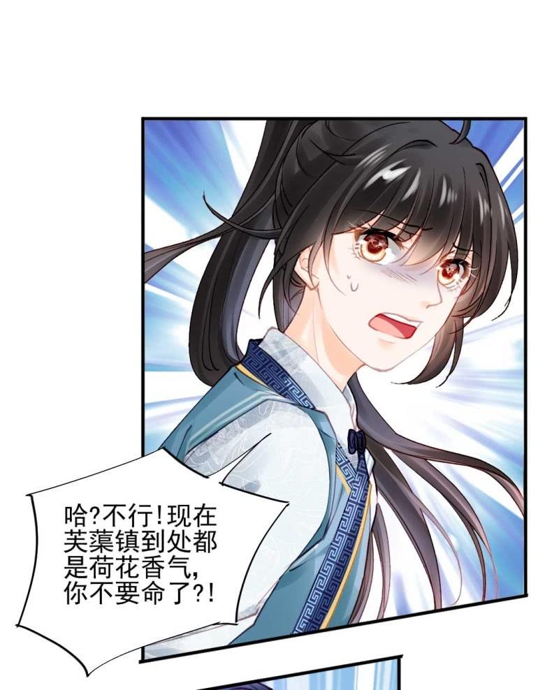 阴差阳错(1/2)-第84话