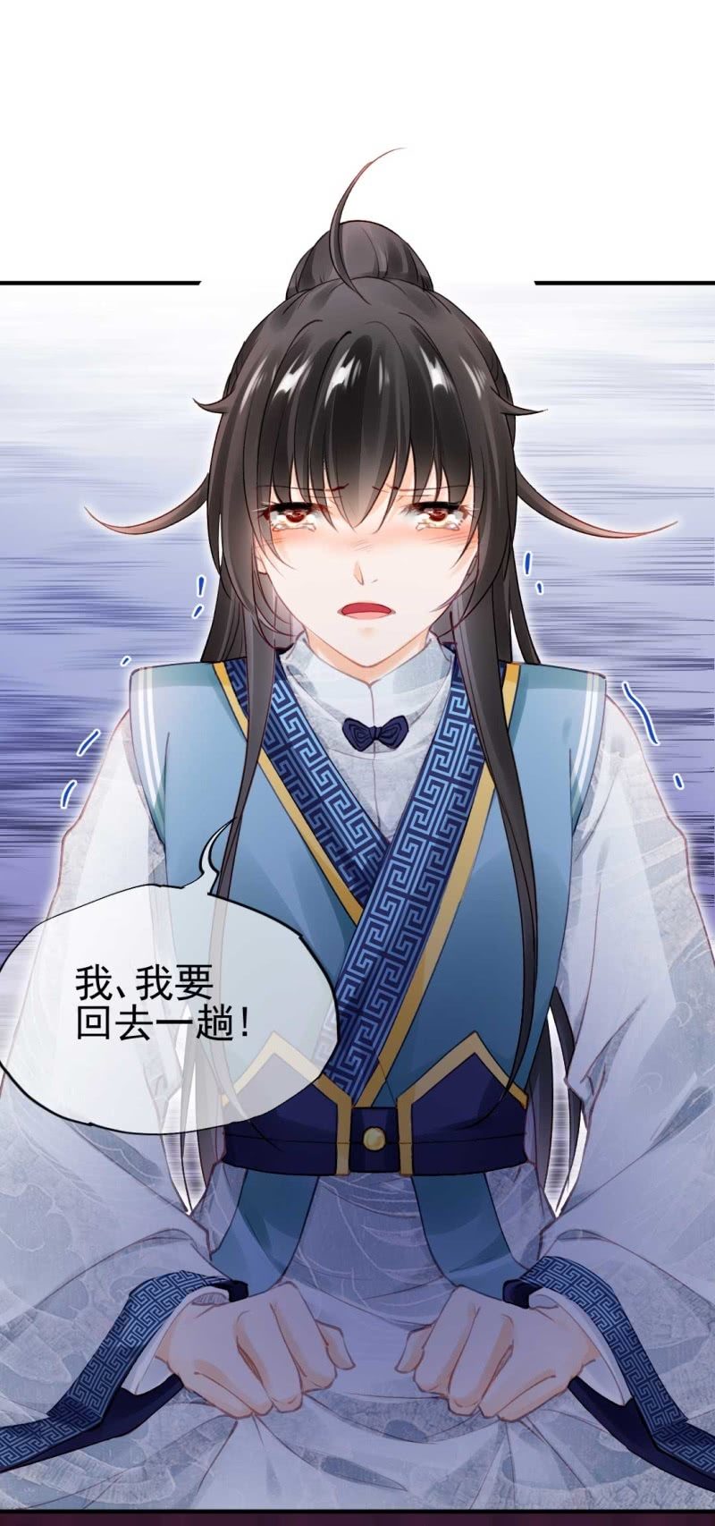 阴差阳错(1/2)-第84话