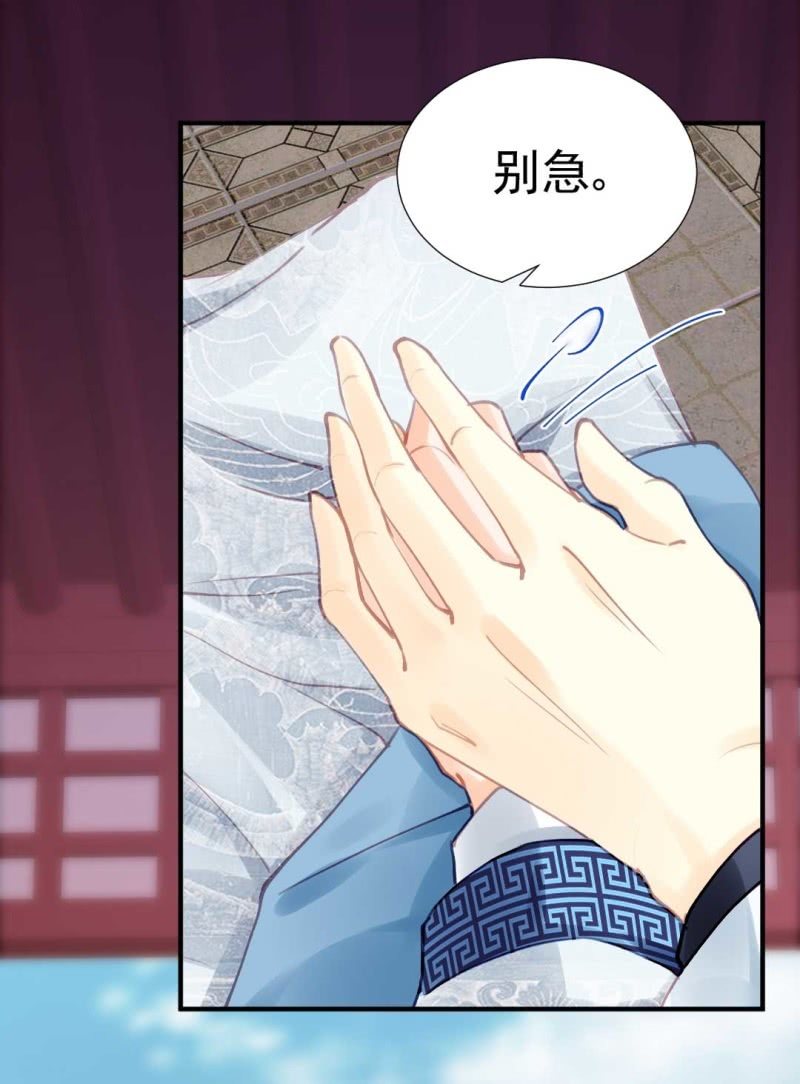 阴差阳错(1/2)-第84话