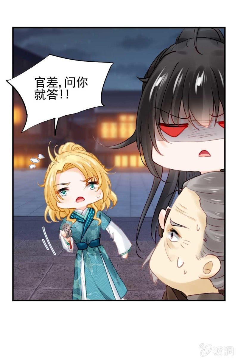 阴差阳错(1/2)-第84话